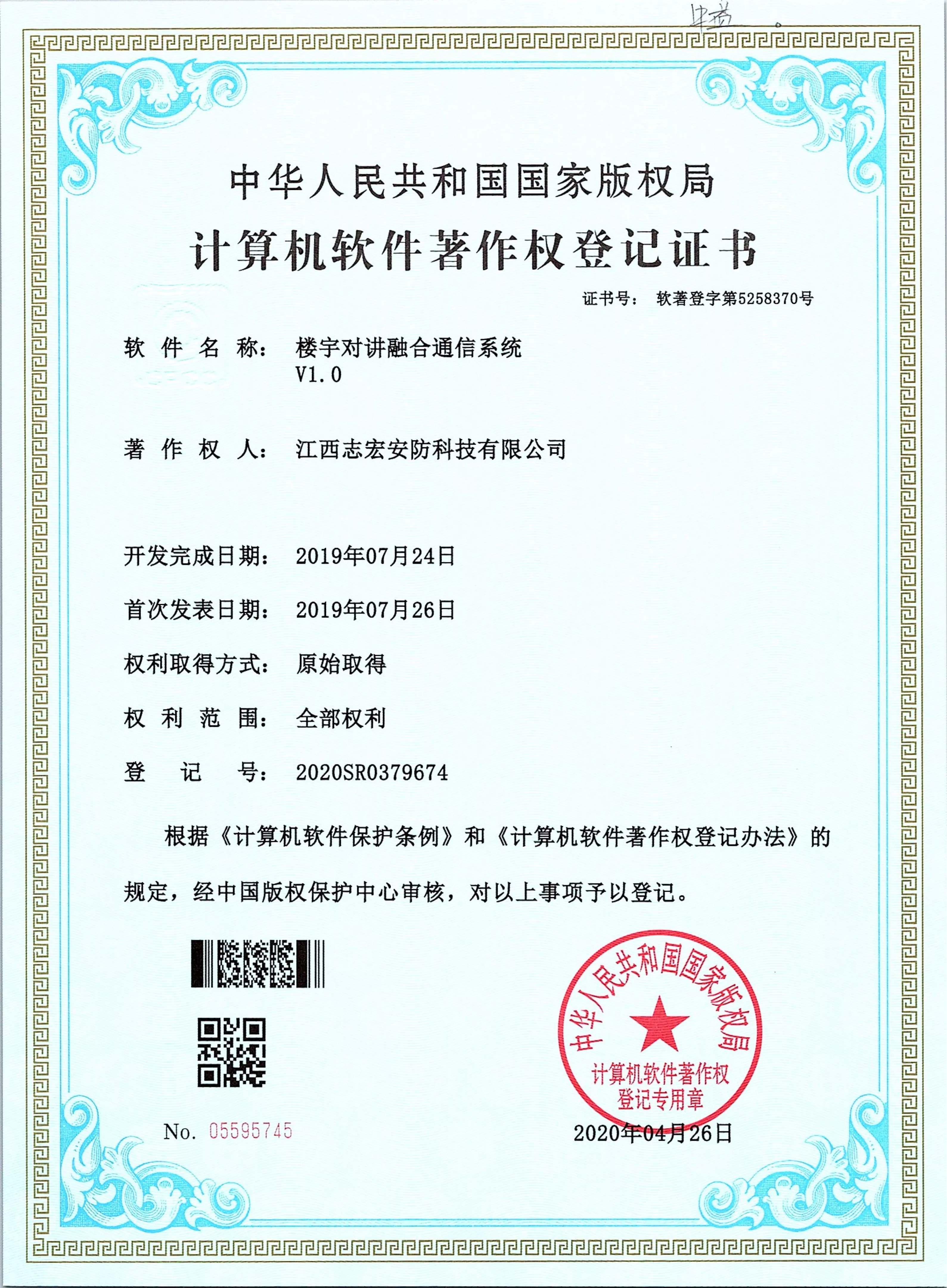 楼宇对讲融合通讯系统V1.0